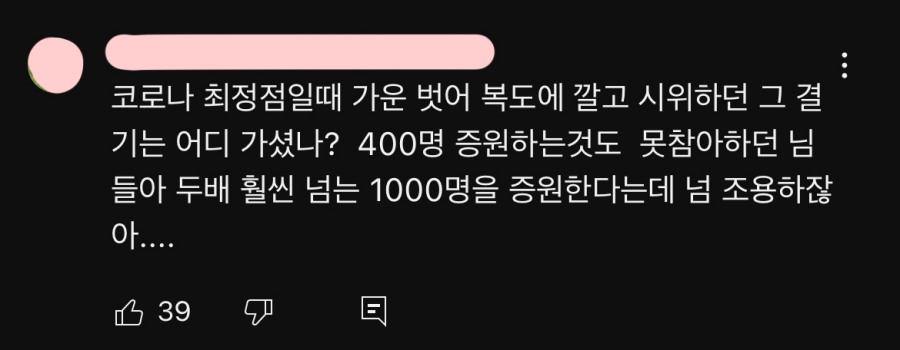 최근 영상에 조롱 댓글 달리는 중인 유튜버 닥터프렌즈.jpg | 인스티즈