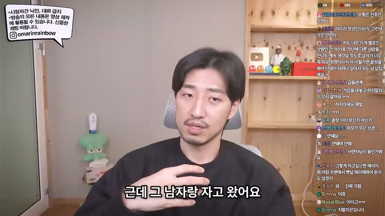 대놓고 나를 욕구해소용으로 쓰겠다는 남자 | 인스티즈