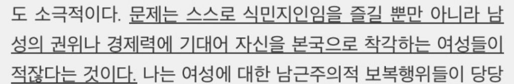 ㅌㅆㅍ? 가부장제부역자인 기혼여성을 분석한 책을 읽고 있는데 | 인스티즈