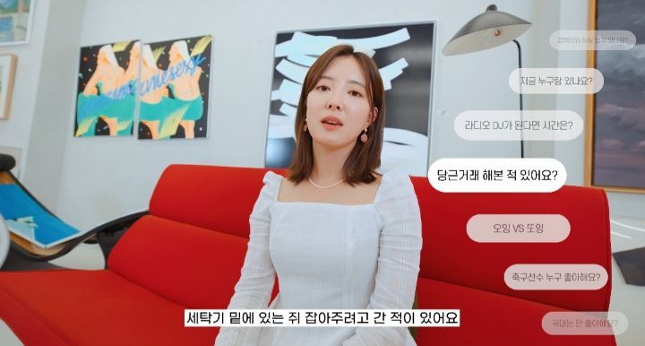 당근마켓으로 이웃집 쥐 잡기를 해준 적 있다는 이세영 | 인스티즈