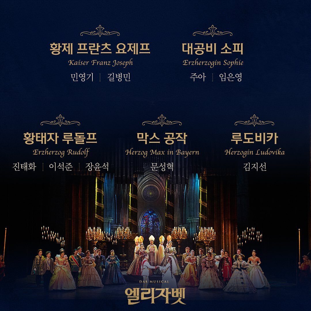 뮤지컬 엘리자벳 10주년 공연 캐스팅 사건 정리 | 인스티즈