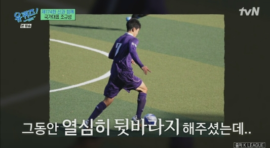 [유퀴즈] 사랑이 넘치는 조규성네 가족 | 인스티즈