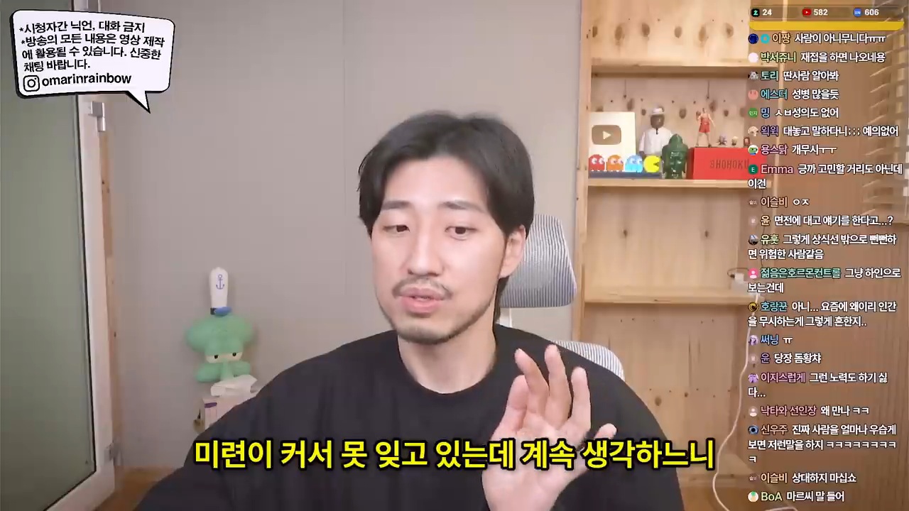 대놓고 나를 욕구해소용으로 쓰겠다는 남자 | 인스티즈