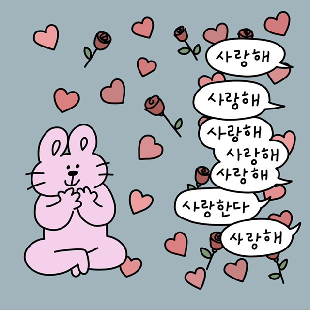 자존감지키미 사랑이 넘치는 토끼 일러스트 모아왔긔모 | 인스티즈