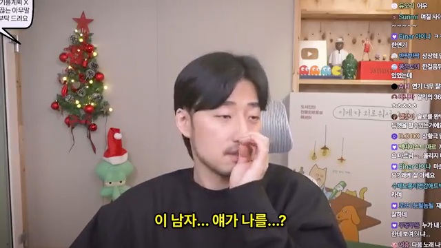 그 남사친이 정말 님만 기다렸을까요? | 인스티즈