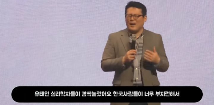 유태인 인지심리학자들이 한국인을 좋아하는 이유 (스압) | 인스티즈