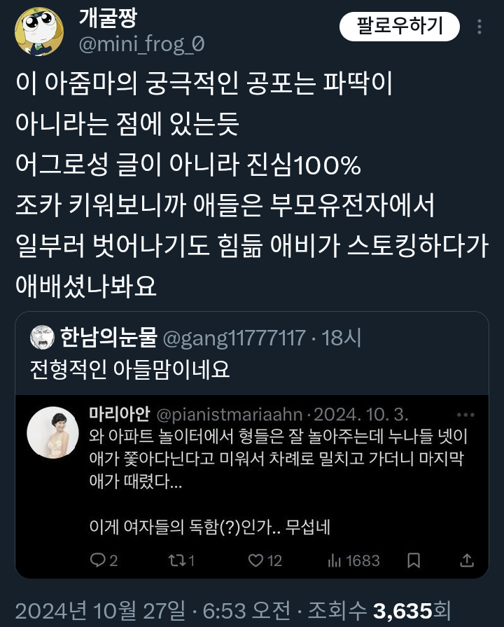 가방 끈 긴 여자들이 시집가기 힘든 이유😇 X | 인스티즈