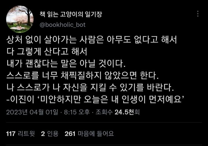우리 같이 귀여운 할머니가 되자. twt | 인스티즈