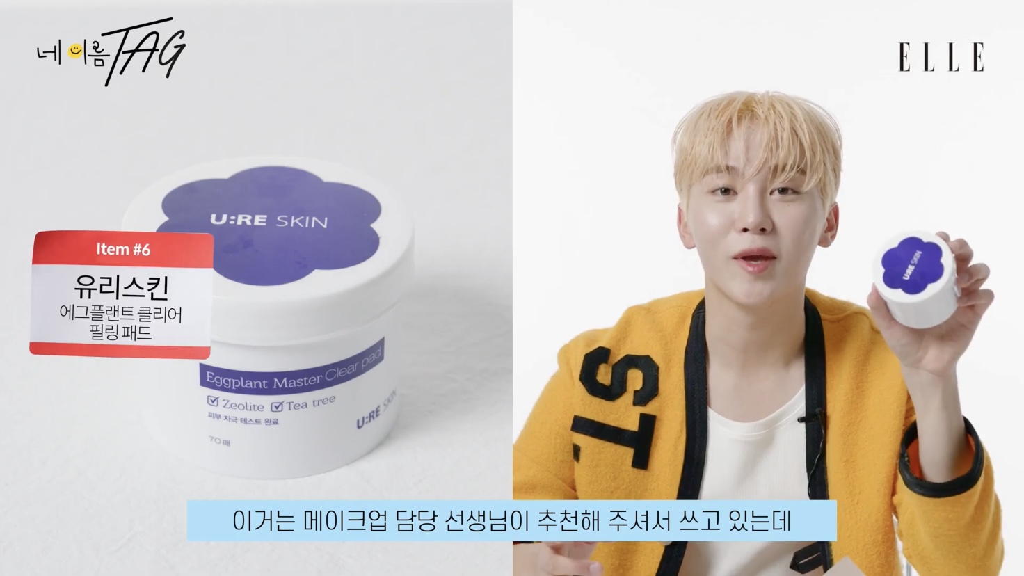 [세븐틴] 연예계에서 관리 잘하는 걸로 유명한 부승관 가방 공개(약장수) | 인스티즈