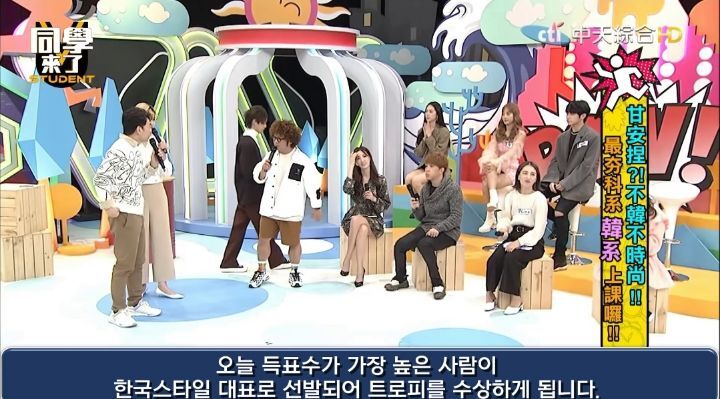 누가 더 한국 스타일인가 대결하는 대만방송.jpg | 인스티즈