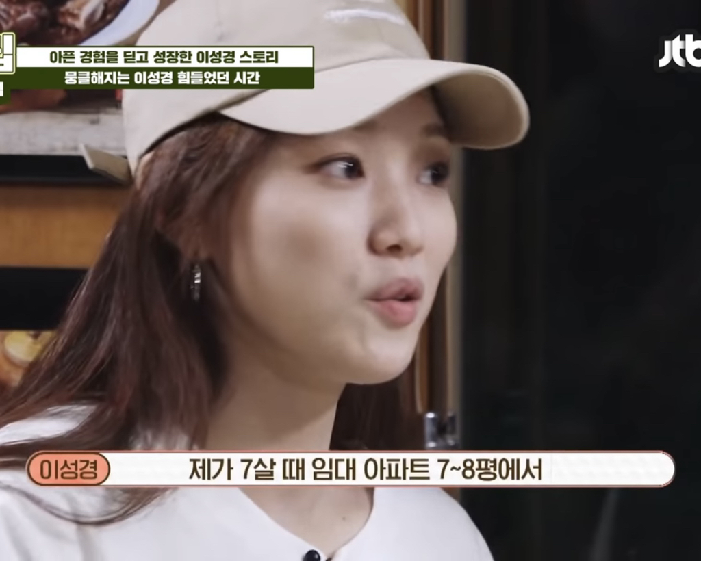 [종편] 가난한 집안에서 자란 걸 후회하지 않는다는 이성경.jpg | 인스티즈