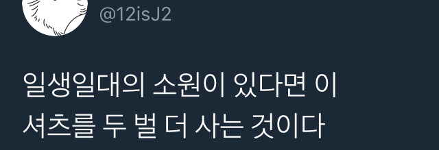 당신은...태어난 사람.twt | 인스티즈