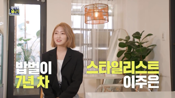 [아무튼출근] 유재석 스타일리스트 이주은님의 하루.jpg (선공개) | 인스티즈