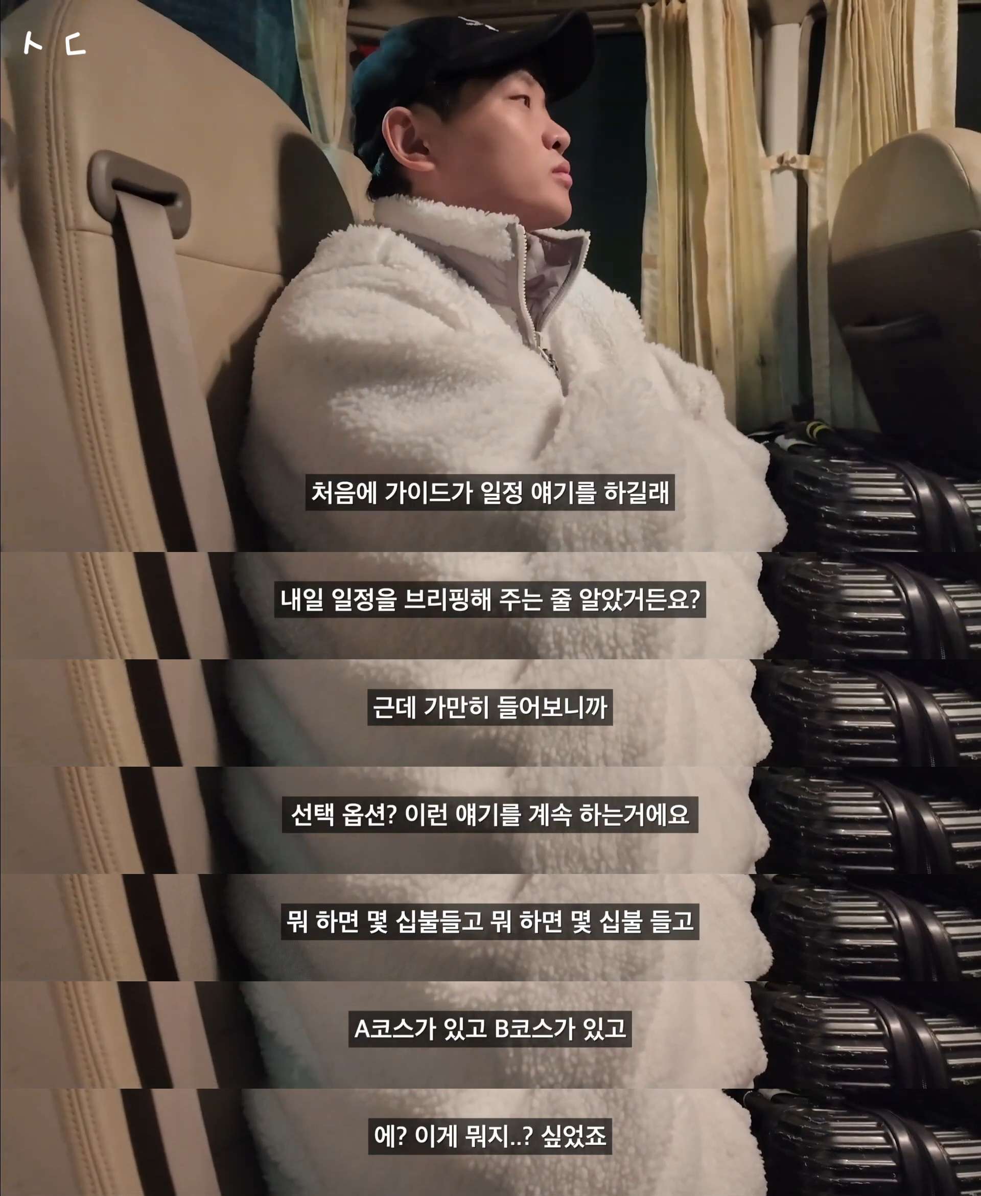 올라온지 하루만에 조회수 20만이 다 되어가는 2박3일 초저가 패키지여행기 | 인스티즈