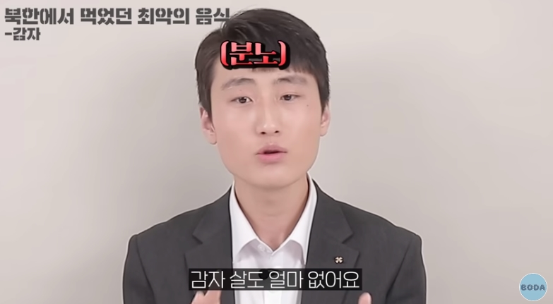 북한 군인이 말하는 최악의 음식 | 인스티즈