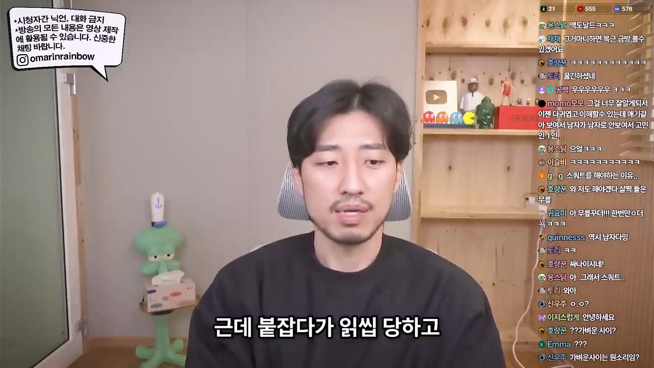 대놓고 나를 욕구해소용으로 쓰겠다는 남자 | 인스티즈