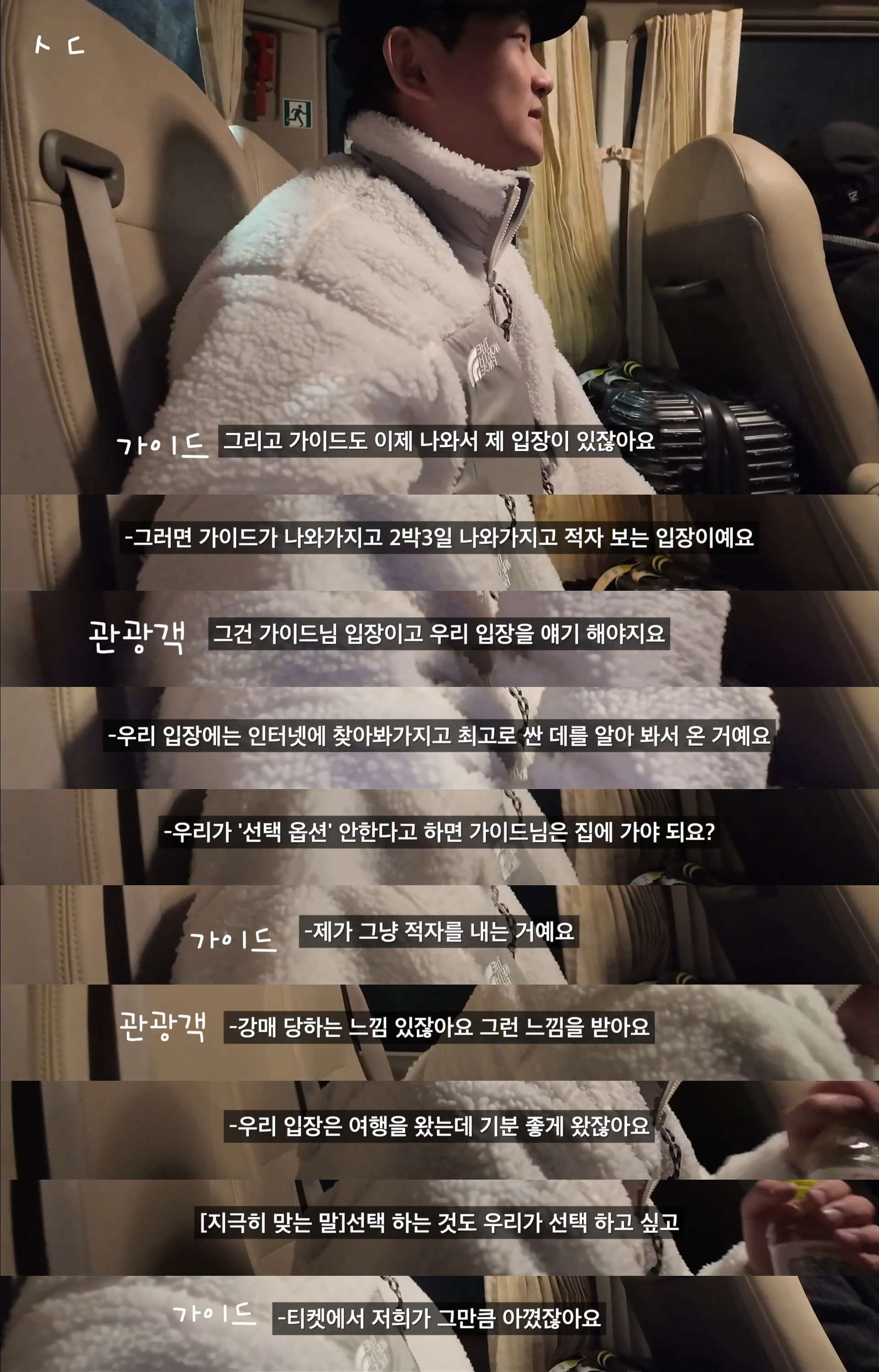 올라온지 하루만에 조회수 20만이 다 되어가는 2박3일 초저가 패키지여행기 | 인스티즈