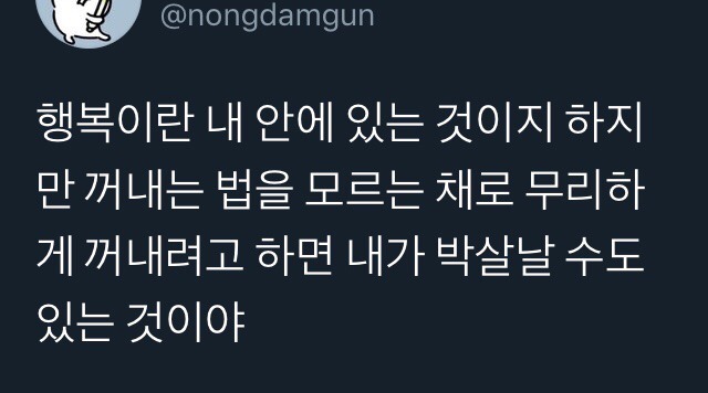 당신은...태어난 사람.twt | 인스티즈