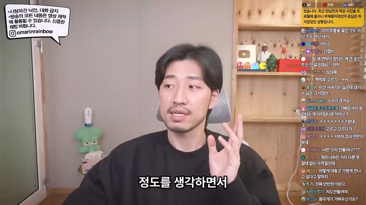 대놓고 나를 욕구해소용으로 쓰겠다는 남자 | 인스티즈