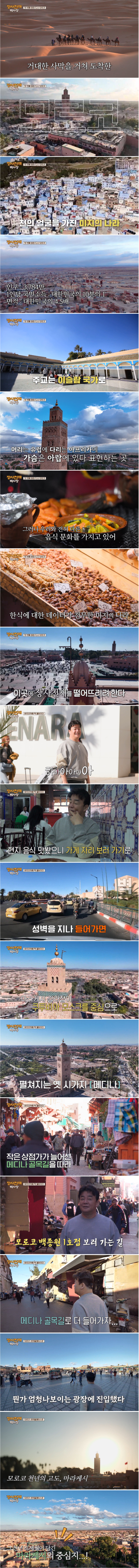 (스압) 요리 예능이 아니라 본격 창업예능이었던 오늘 첫방한 장사천재 백사장.JPG | 인스티즈