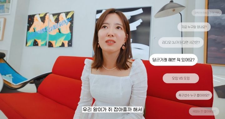 당근마켓으로 이웃집 쥐 잡기를 해준 적 있다는 이세영 | 인스티즈