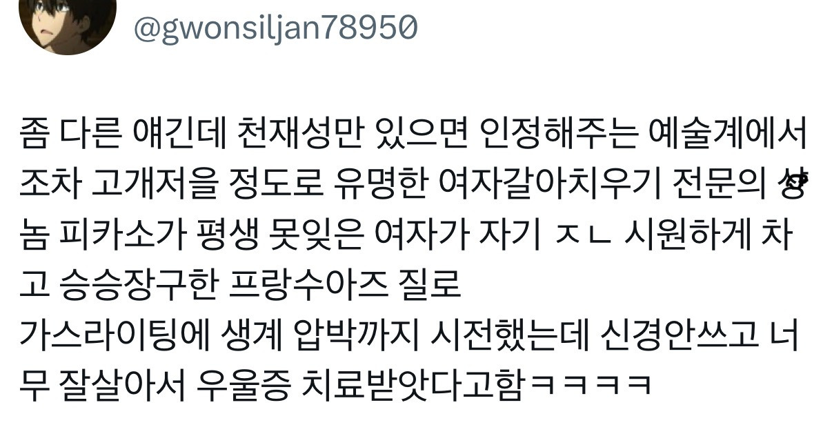 피카소가 가스라이팅에 생계 압박까지 시전했는데 신경안쓰고 너무 잘살아서 피카소 우울증 치료받게 한 프랑수아즈 질로 | 인스티즈