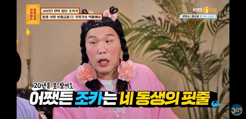 [물어보살] 남동생 사망보험금 독식한 조카 | 인스티즈