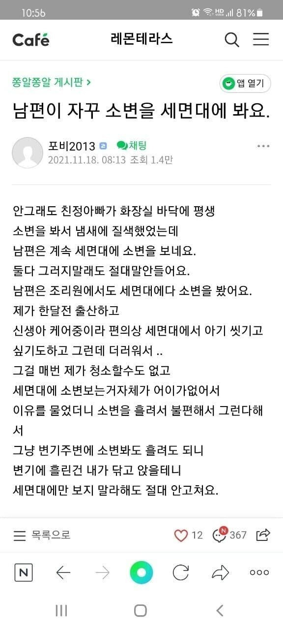 변기에 소변을 보지않는 사람들 | 인스티즈
