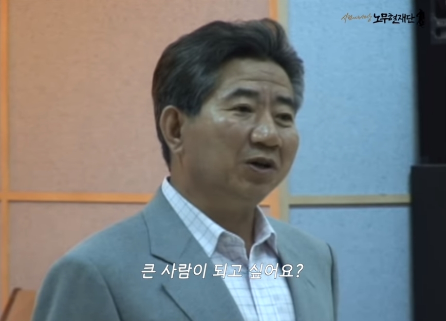 "할아버지, 대통령이 되려면 어떻게 해야 하나요?" | 인스티즈