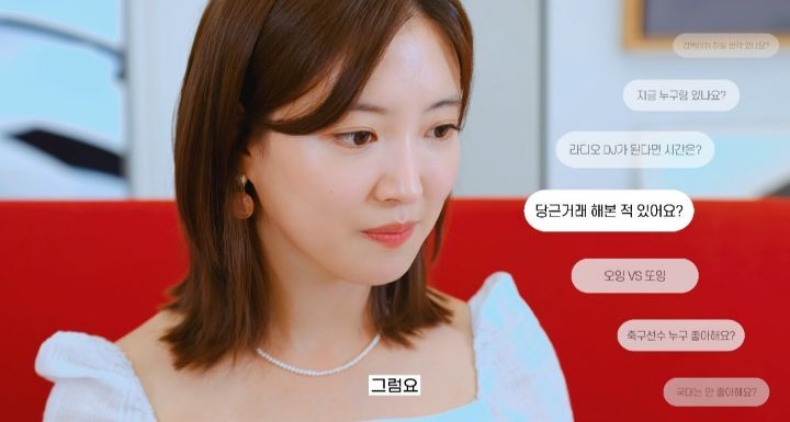 당근마켓으로 이웃집 쥐 잡기를 해준 적 있다는 이세영 | 인스티즈