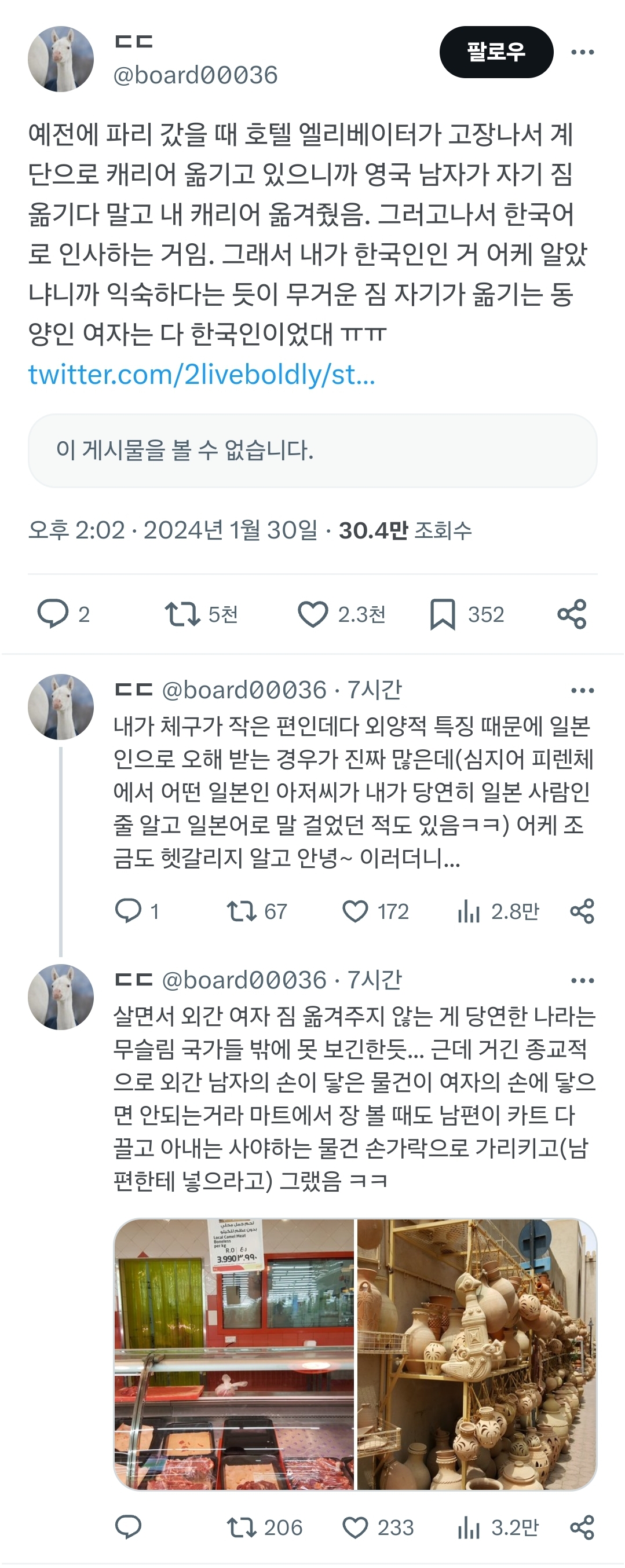 해외에서 외국인들이 한국여자를 알아보는 법 | 인스티즈