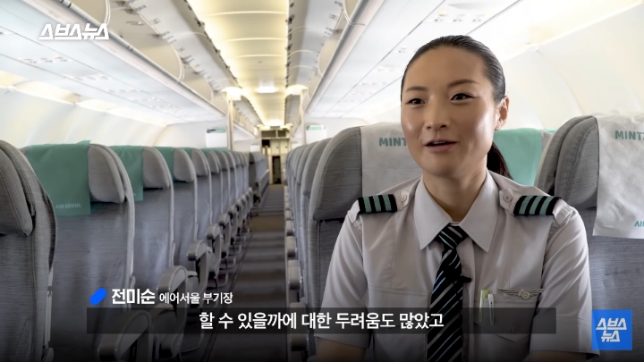 승무원 그만두고 파일럿이 된 에어서울 최초 여성 부기장.jpg | 인스티즈