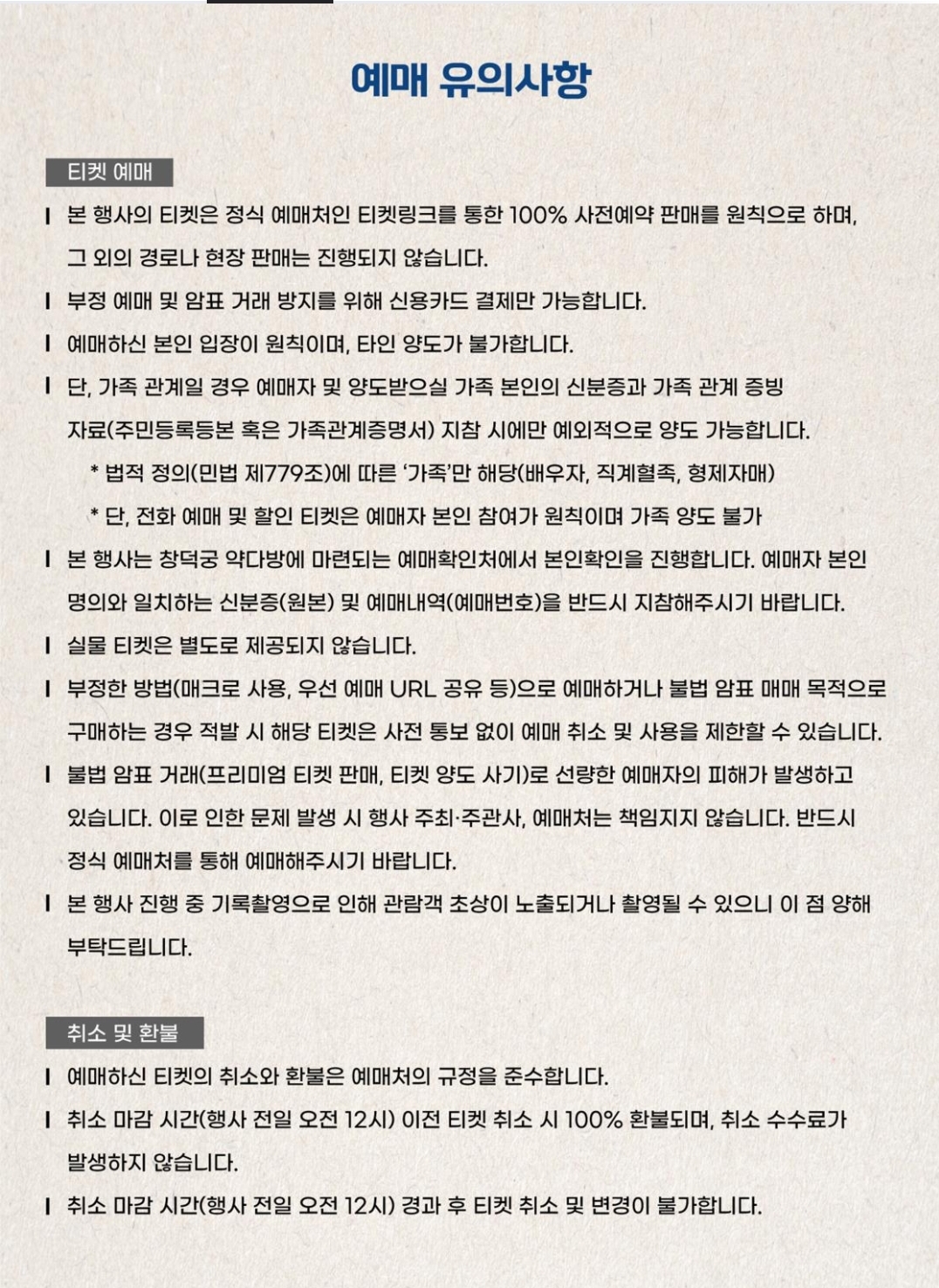 2025 창덕궁 상반기 약다방 예매일정 - Soul Lounge - 소울드레서 (SoulDresser) 소울드레서 (SoulDresser)