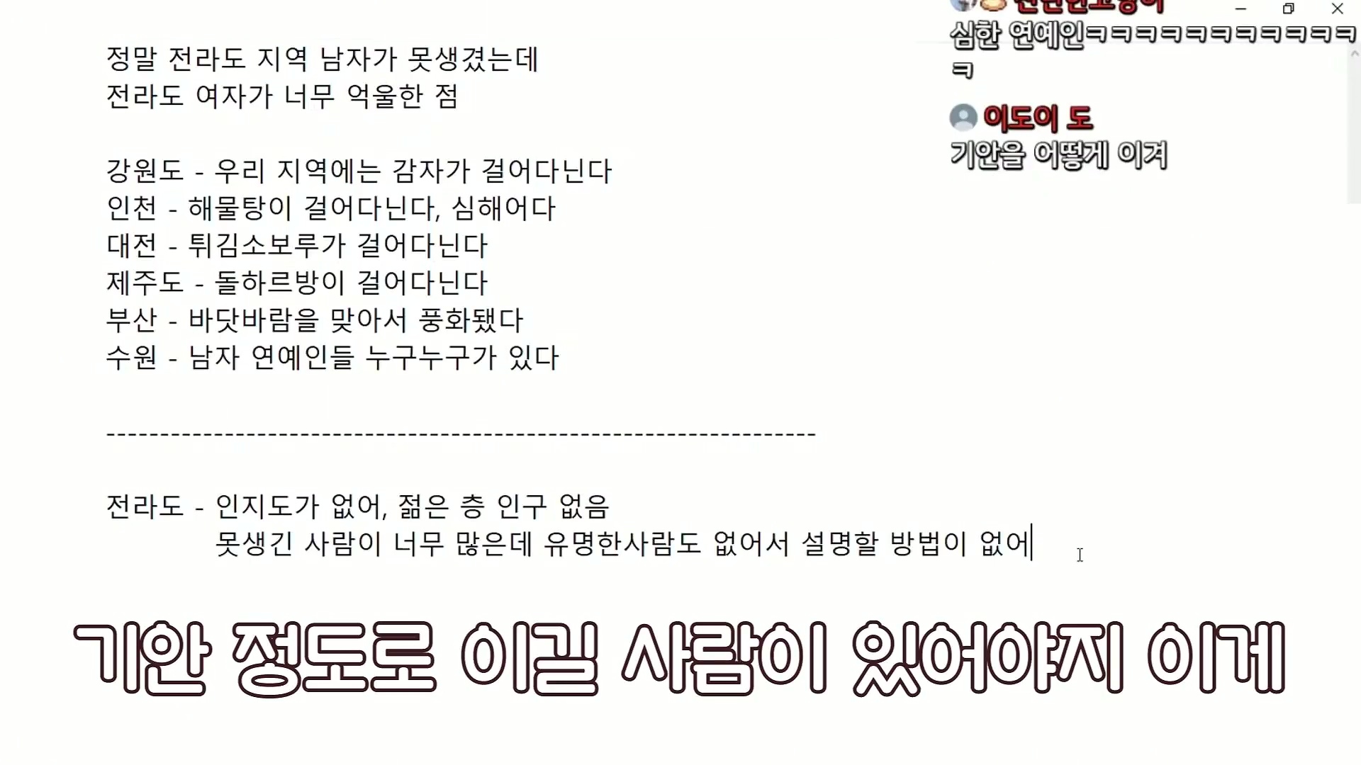 [자빱] 전라도 남자가 못생겼단 사실을 표현할 방법이 없어서 억울한 사람 | 인스티즈