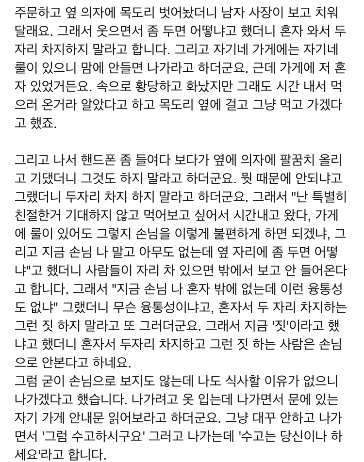 장사가 잘되는게 의아한 홍대 오코노미야끼 맛집 | 인스티즈