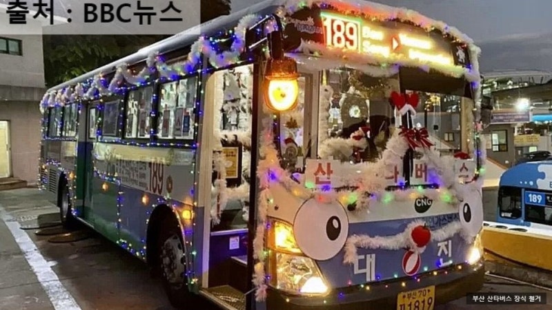 부산 산타버스 말고 인형버스도 철거 지시 내렸다고 함 | 인스티즈