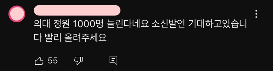 최근 영상에 조롱 댓글 달리는 중인 유튜버 닥터프렌즈.jpg | 인스티즈