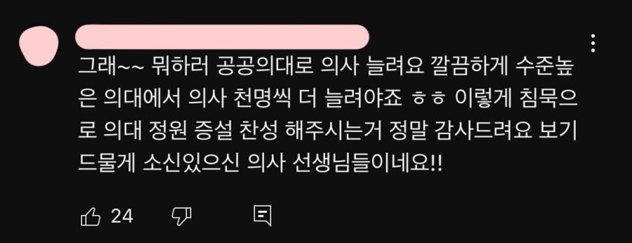 최근 영상에 조롱 댓글 달리는 중인 유튜버 닥터프렌즈.jpg | 인스티즈