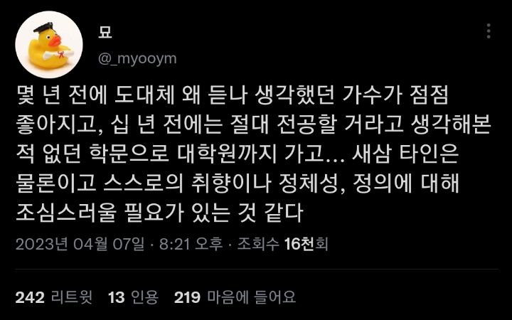 우리 같이 귀여운 할머니가 되자. twt | 인스티즈