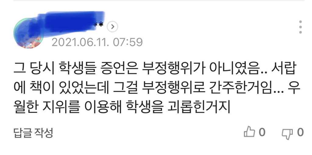 안동 아파트서 여고생 극단적 선택(+댓글 추가) | 인스티즈