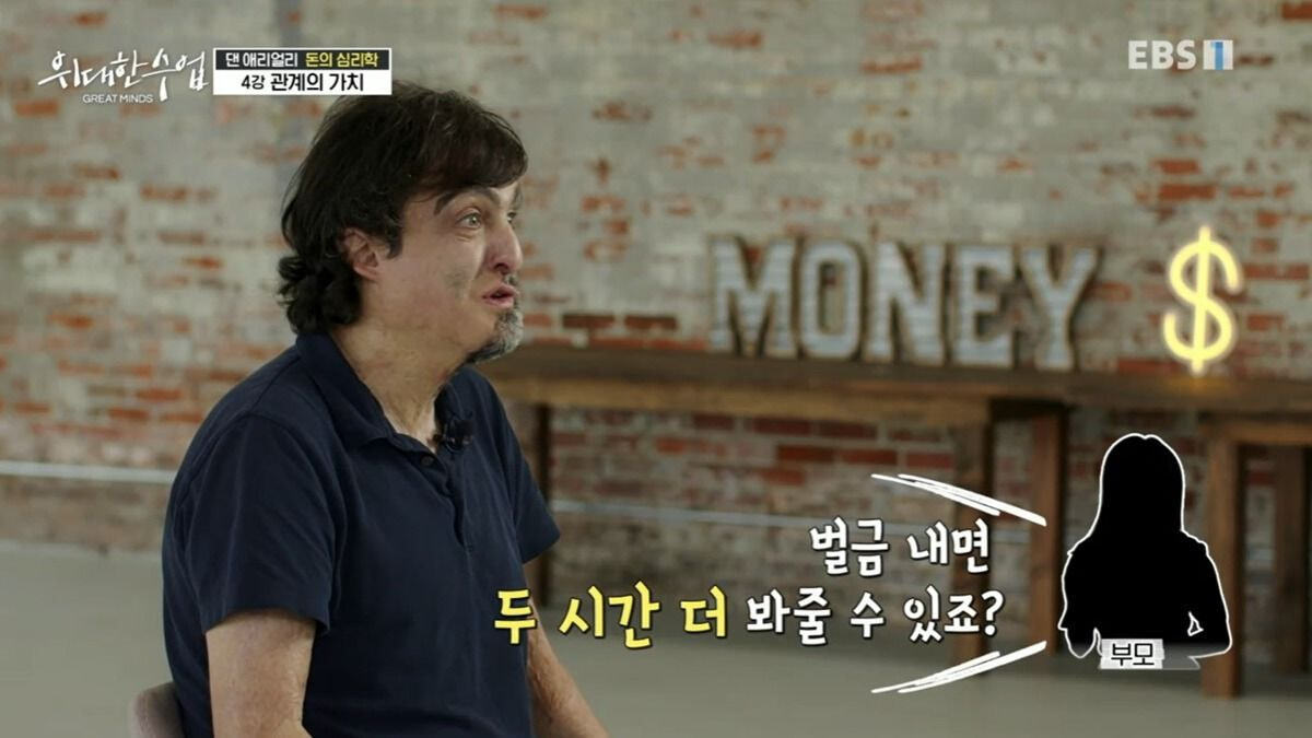 어린이집에 아이를 데리러 늦게 오는 부모들에게 벌금을 물리자 생긴 일 | 인스티즈