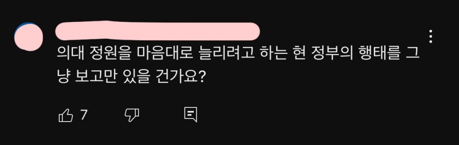 최근 영상에 조롱 댓글 달리는 중인 유튜버 닥터프렌즈.jpg | 인스티즈