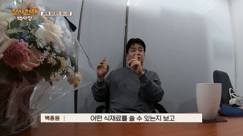 (스압) 요리 예능이 아니라 본격 창업예능이었던 오늘 첫방한 장사천재 백사장.JPG | 인스티즈