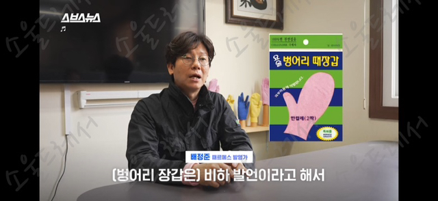 때수건 계의 에르메스 놀라운 한국 때수건의 정체 | 인스티즈