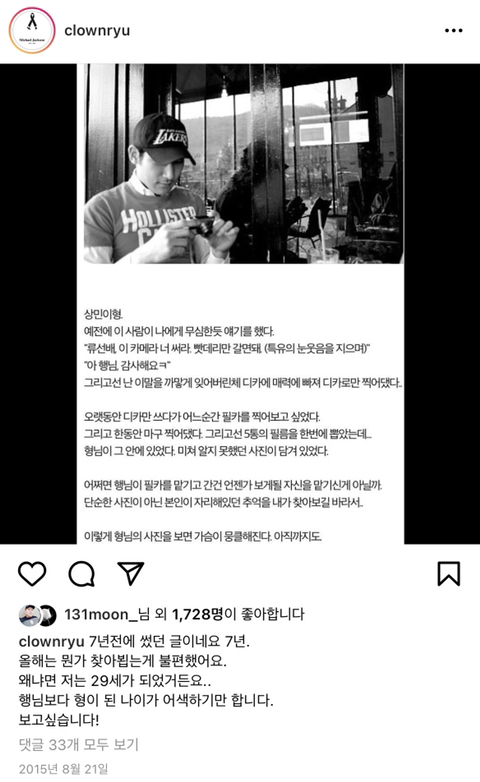 故이언 추모하는 류덕환.jpg | 인스티즈