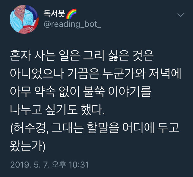 당신은...태어난 사람.twt | 인스티즈