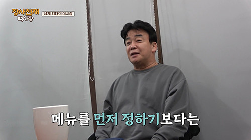 (스압) 요리 예능이 아니라 본격 창업예능이었던 오늘 첫방한 장사천재 백사장.JPG | 인스티즈