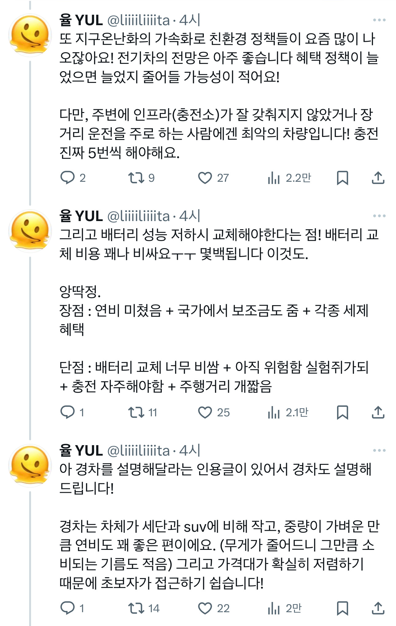 오직 여자만을 위한 자동차 공부 타래.jpg (스압주의) | 인스티즈