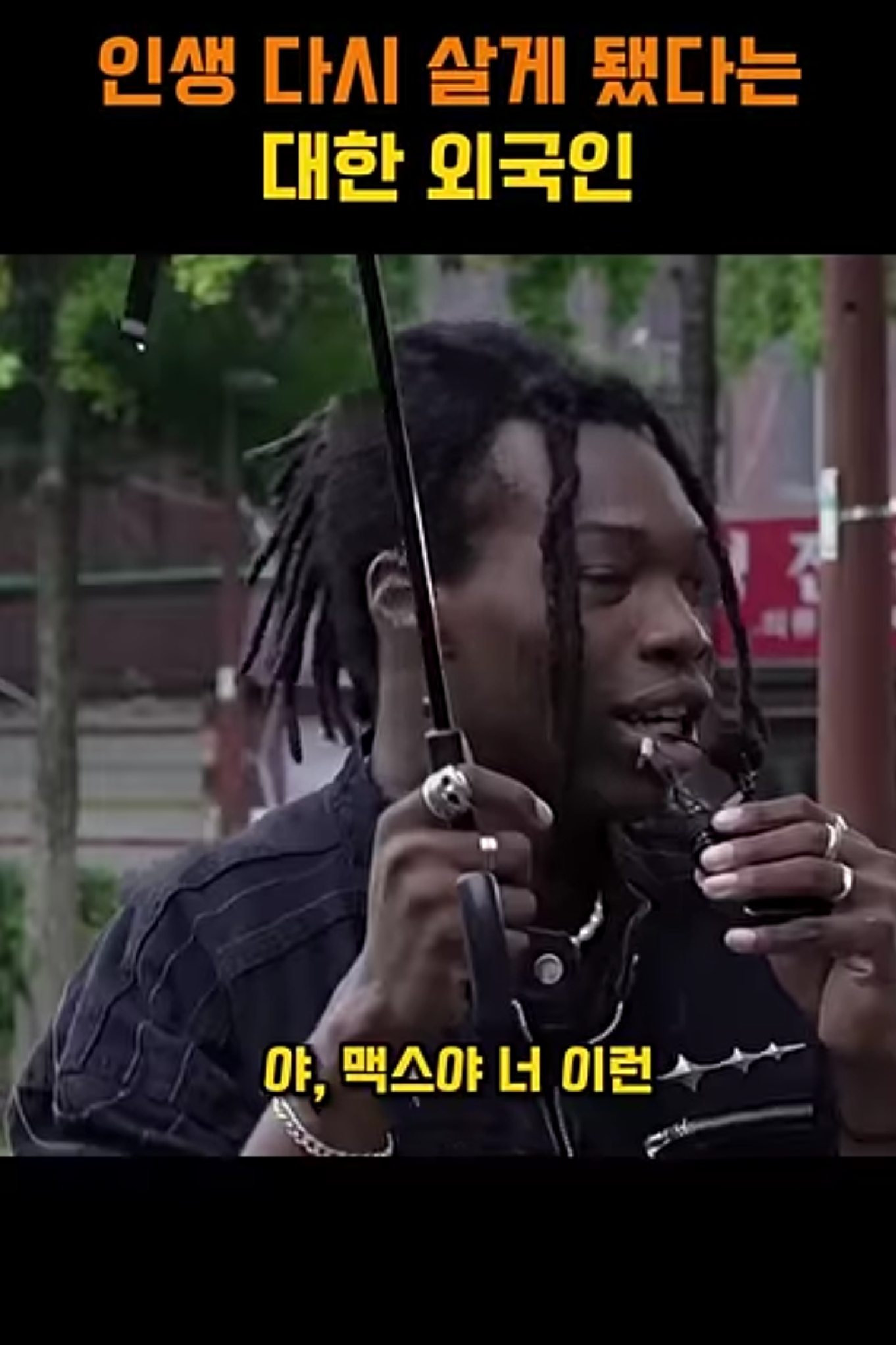 안좋은 무리와 어울리는 지인에게 장문의 dm 보낸 조나단 | 인스티즈