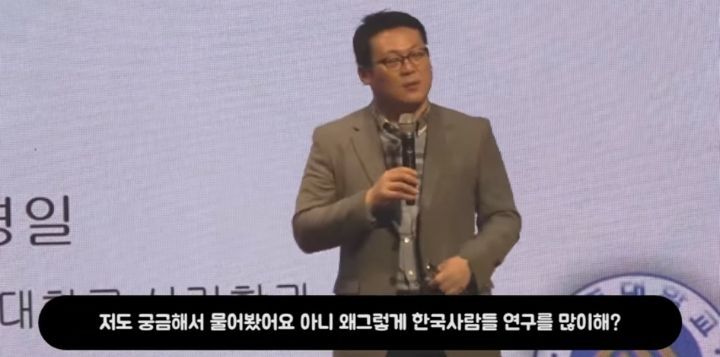 유태인 인지심리학자들이 한국인을 좋아하는 이유 (스압) | 인스티즈